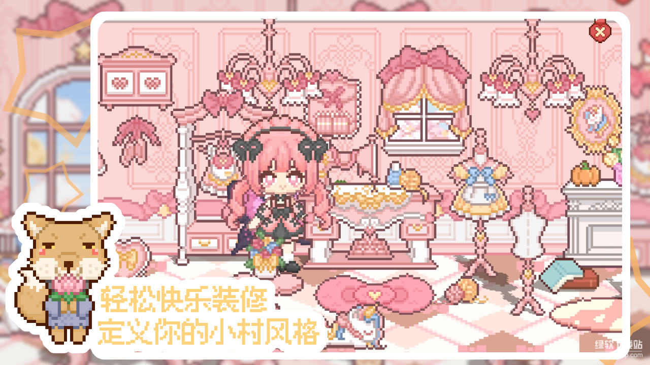 我的可爱村最新版