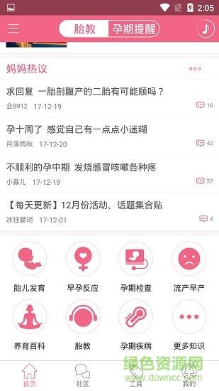 妈咪爱宝胎教 妈咪爱宝胎教