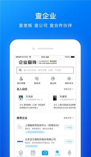 名片全能王 v8.24.0.20251203 安卓版