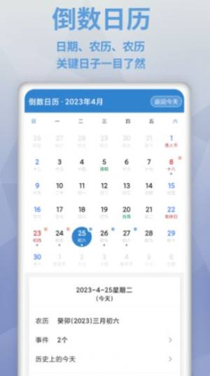 倒数日官方正版