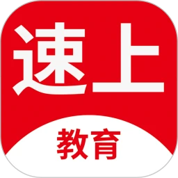 速上教育