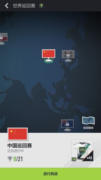 fifa online4国际服手机版 最新版v1.2501.0005 fifa online4国际服手机版 最新版v1.2501.0005