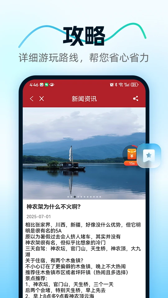 集药健康