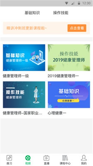 健康管理师 健康管理师