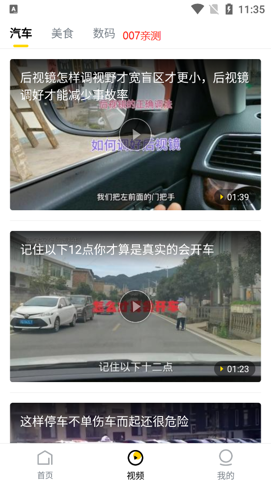 唔哩头条