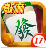 17上海敲麻