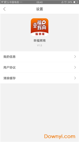 幸福辉南