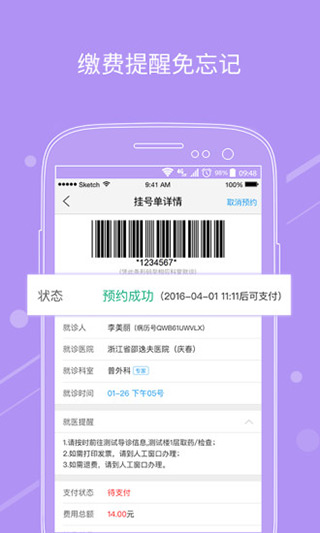 医快付 医快付