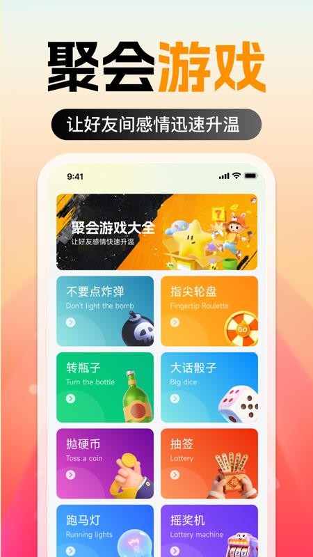 转盘决定助手