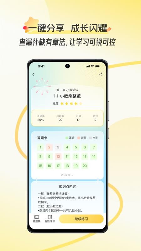 幻课