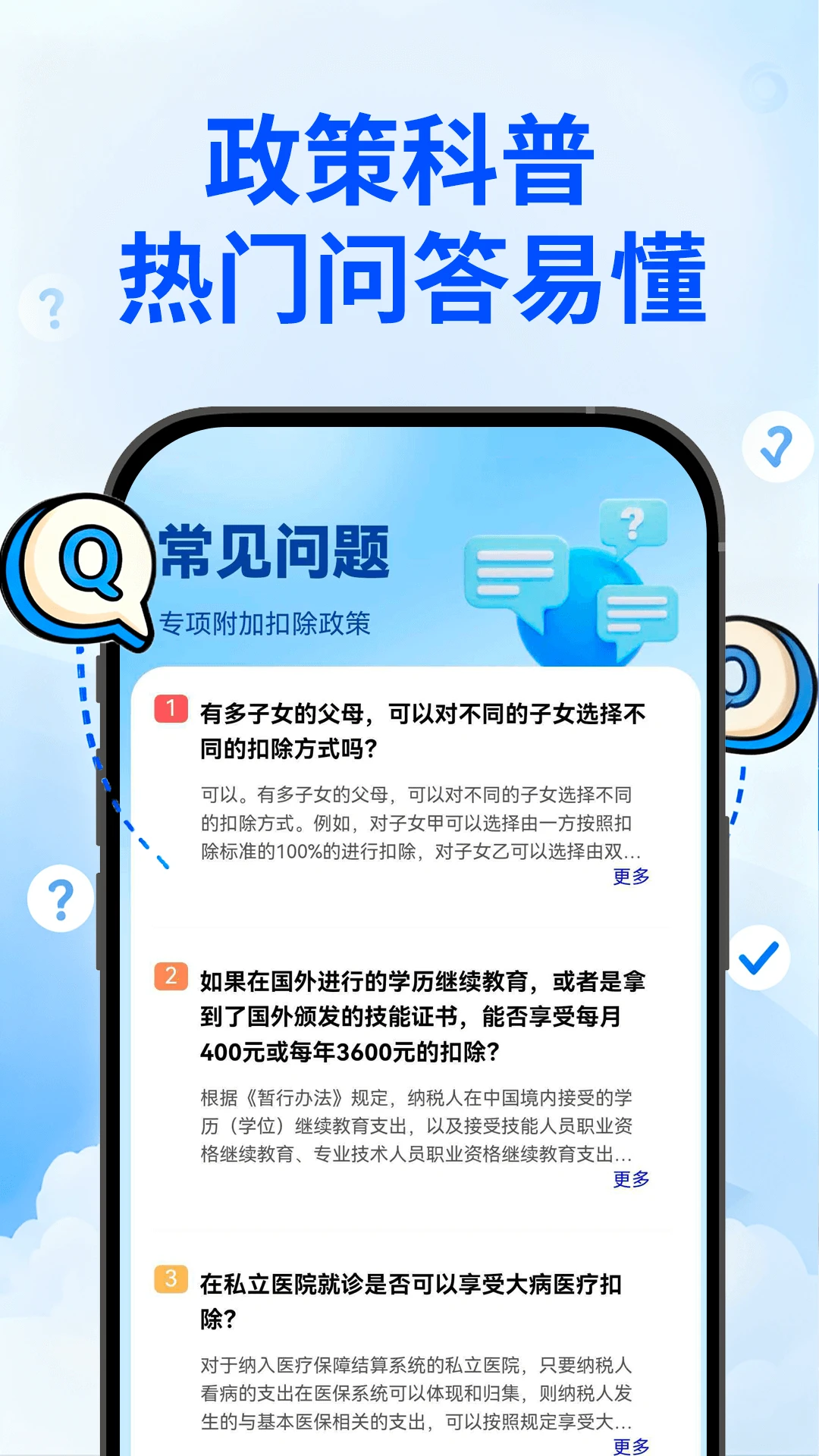 123社保指南