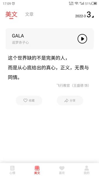 情感语录 情感语录