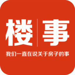 楼事