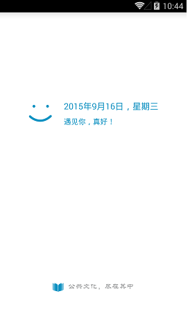 公共文化百科