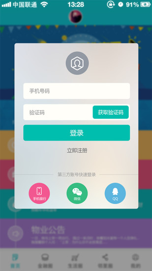We社区