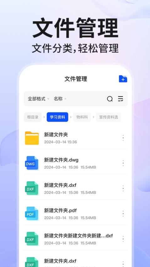 Word文档手机制作