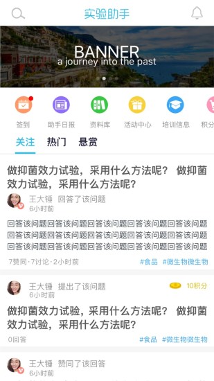 实验助手 实验助手
