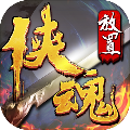侠魂游戏 安卓版v1.0.1