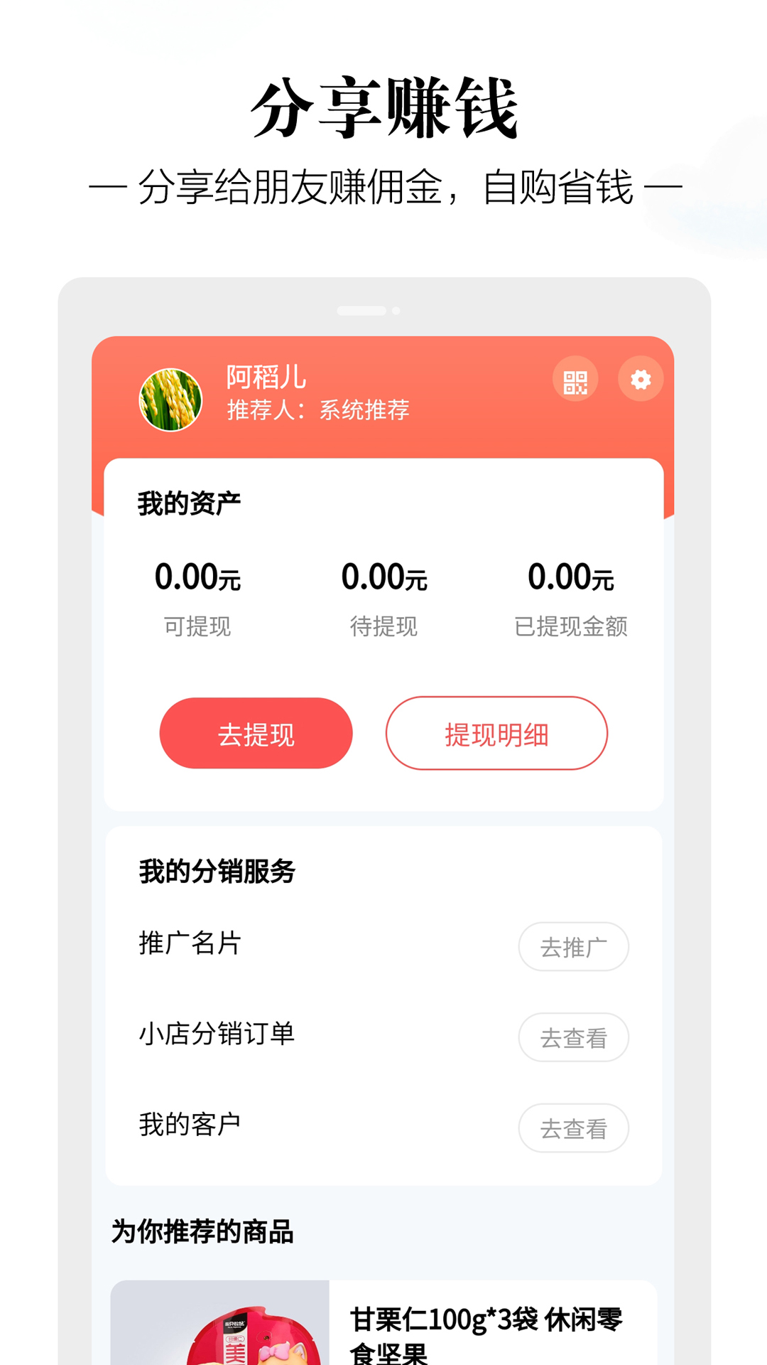 新农优品 新农优品