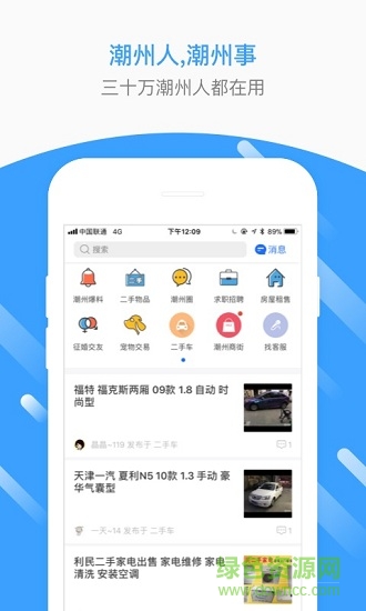 潮州生活圈
