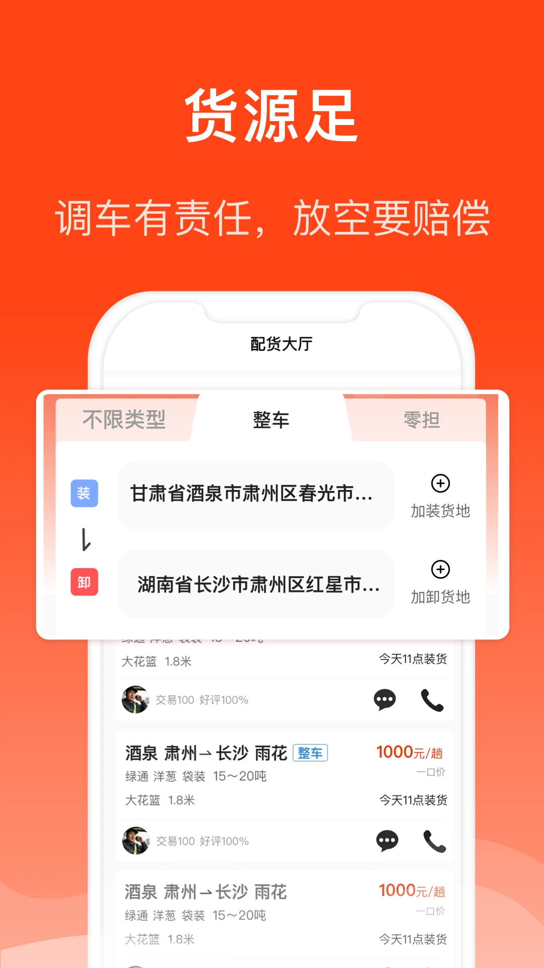 大白与车
