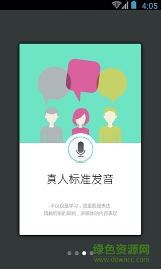 商务英语拿起就会