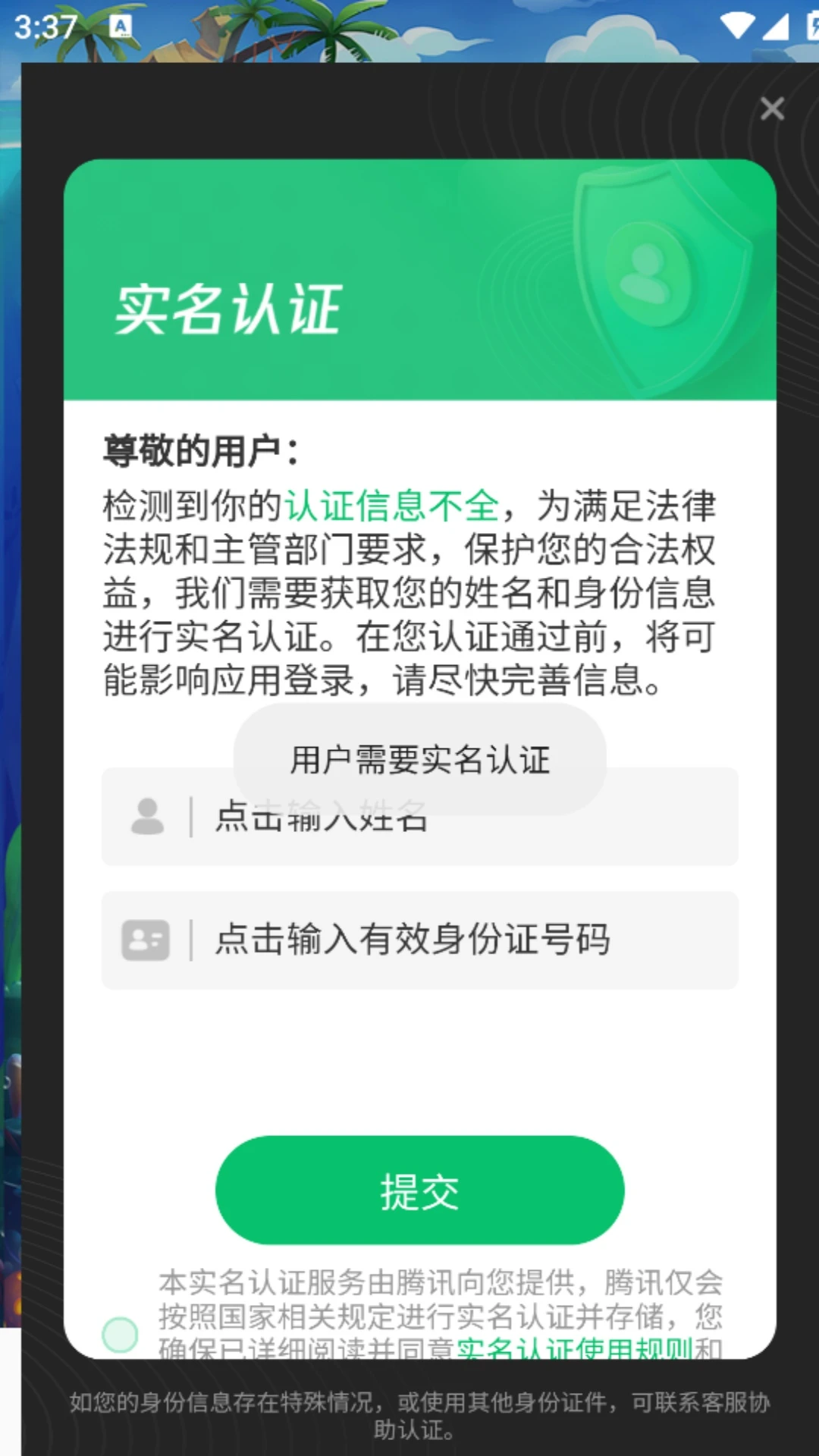 一起来消消消消