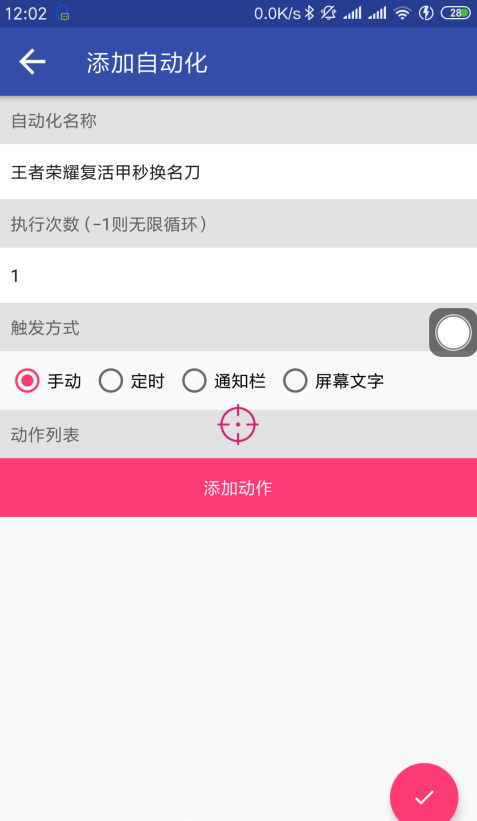 一触即发 一触即发