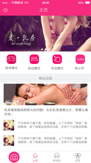 咪桃 咪桃