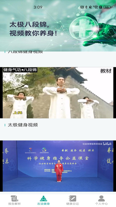 免费解读体检数据