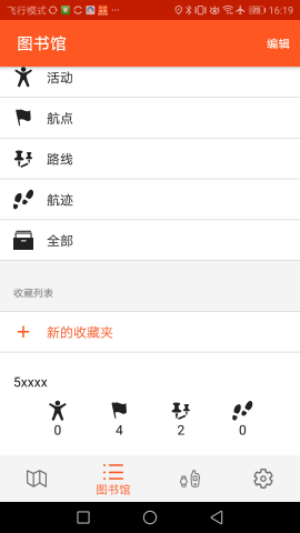 Garmin Explore官方版