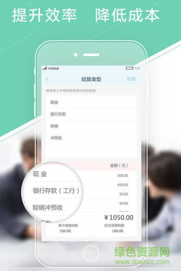 慧算账代账版