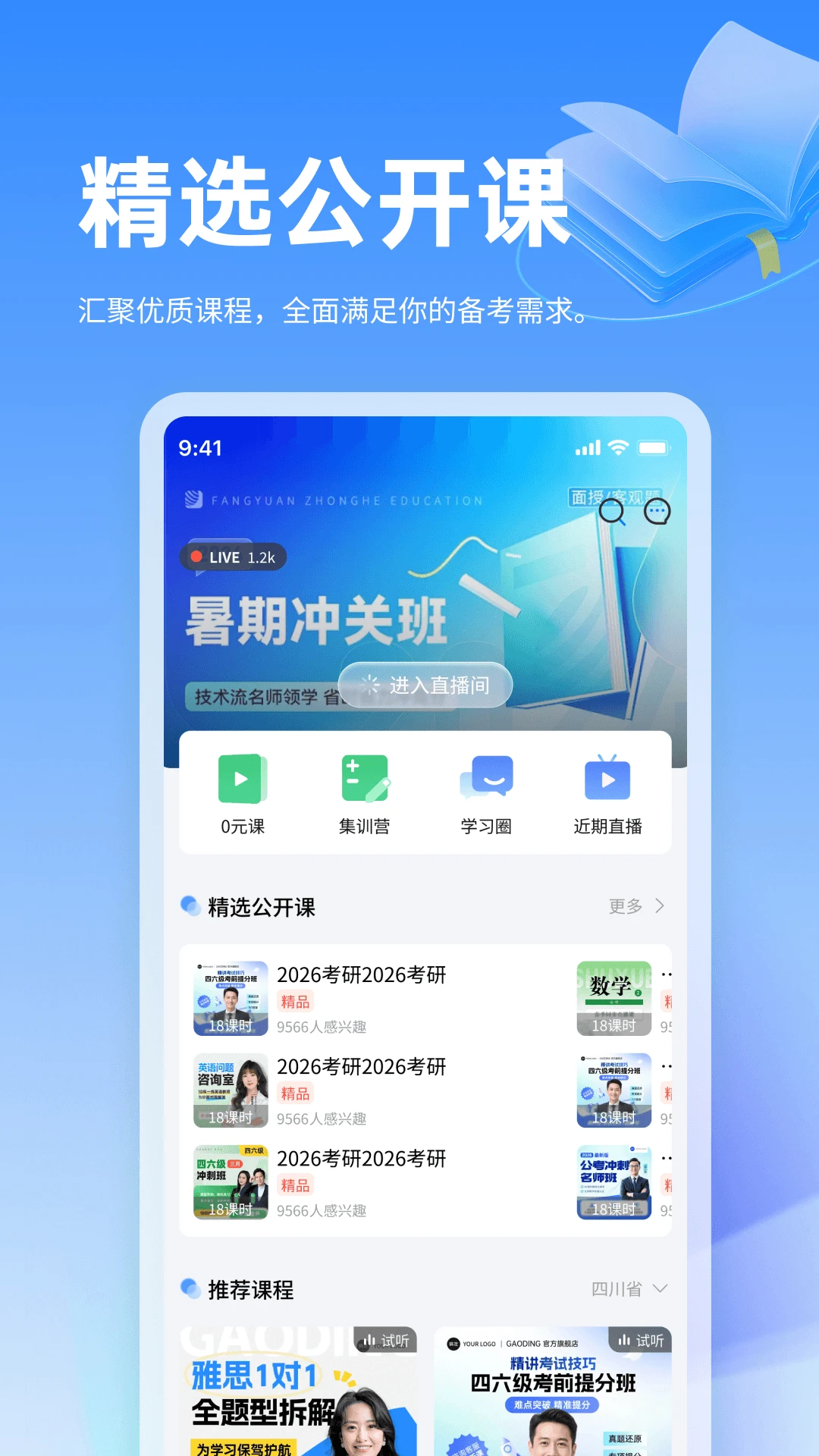 小豚优学帮
