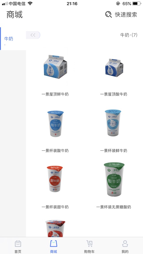 一景乳业 一景乳业