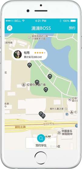 滴滴实习客户端(DidiIntern)