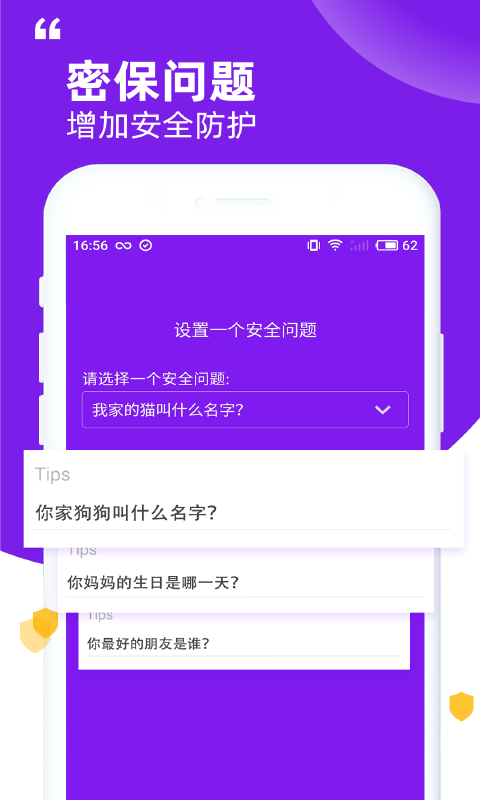 007应用锁 安卓版v2.2.2 007应用锁 安卓版v2.2.2
