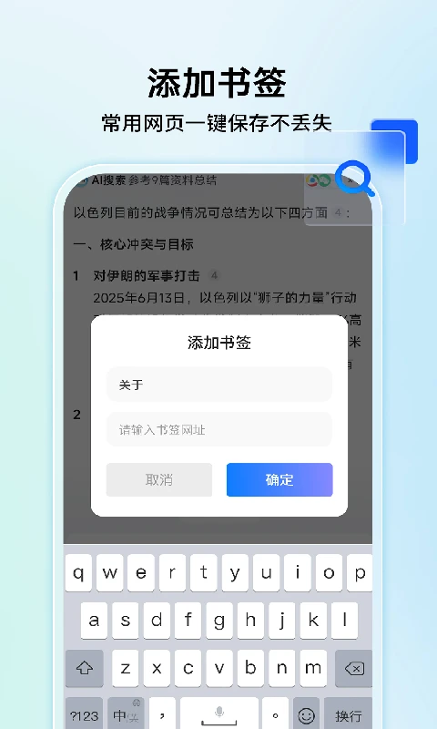 OC浏览器极速版
