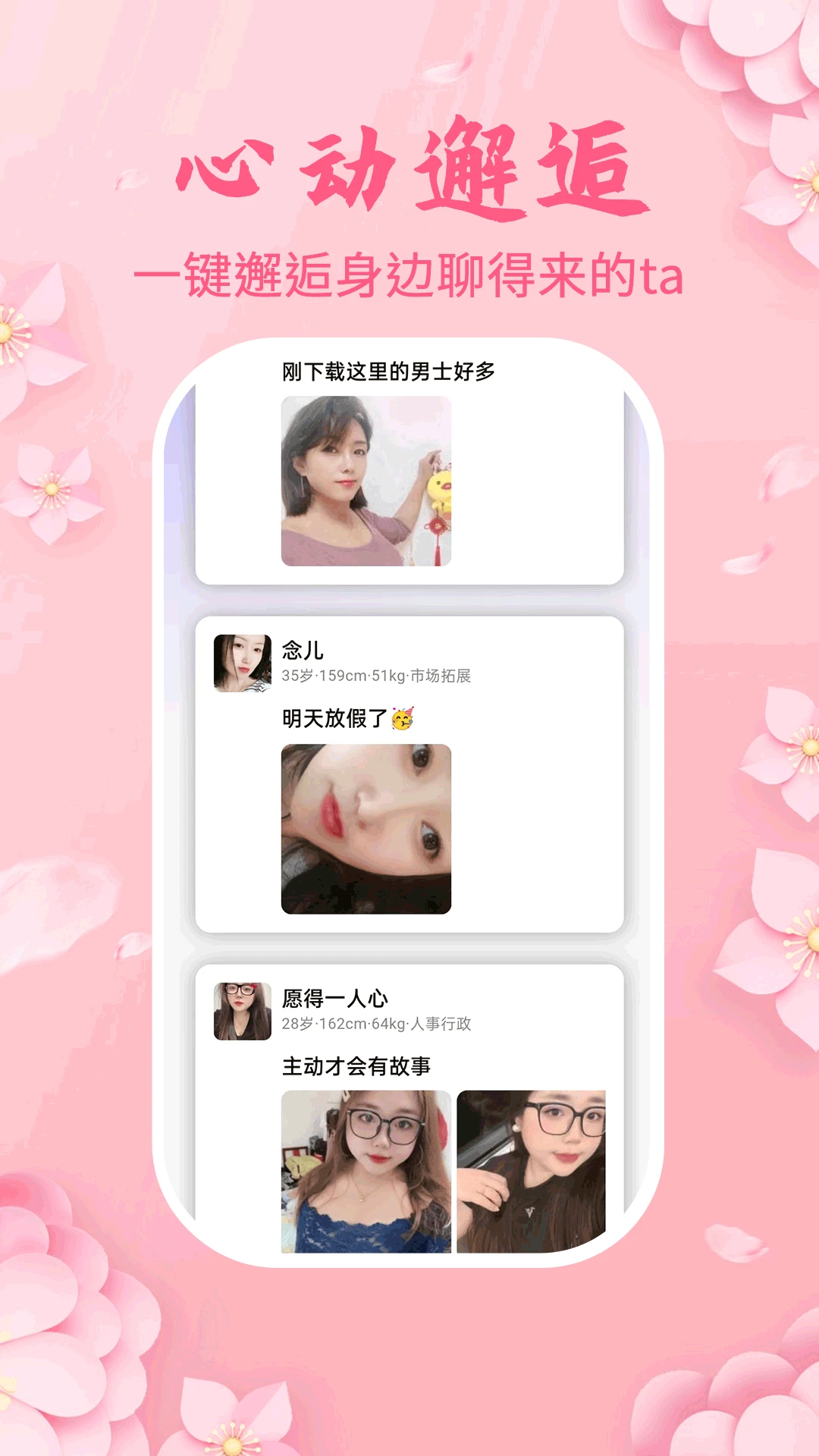 生花