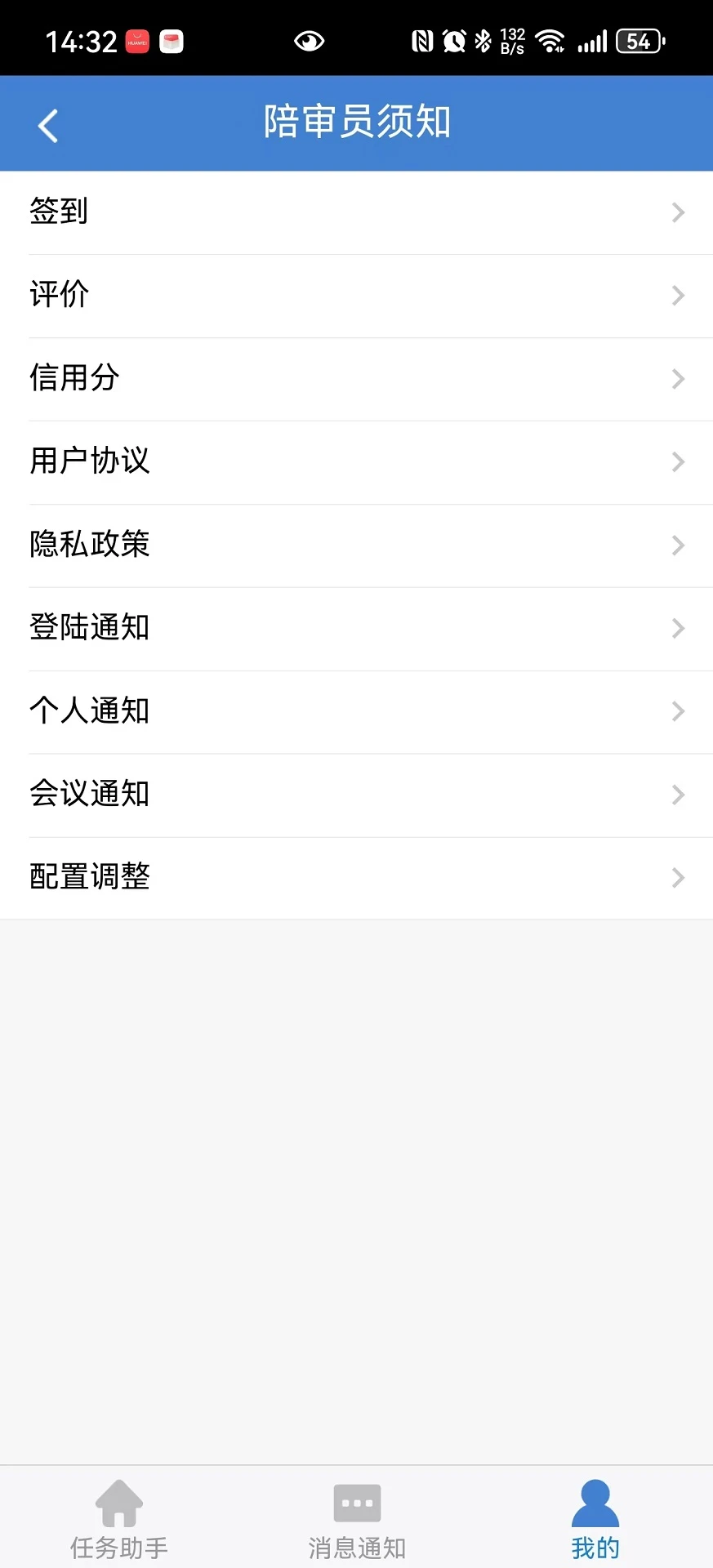 陪审宝云平台