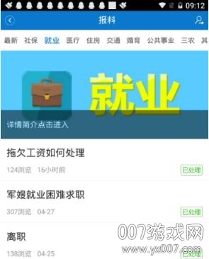 扬州发布