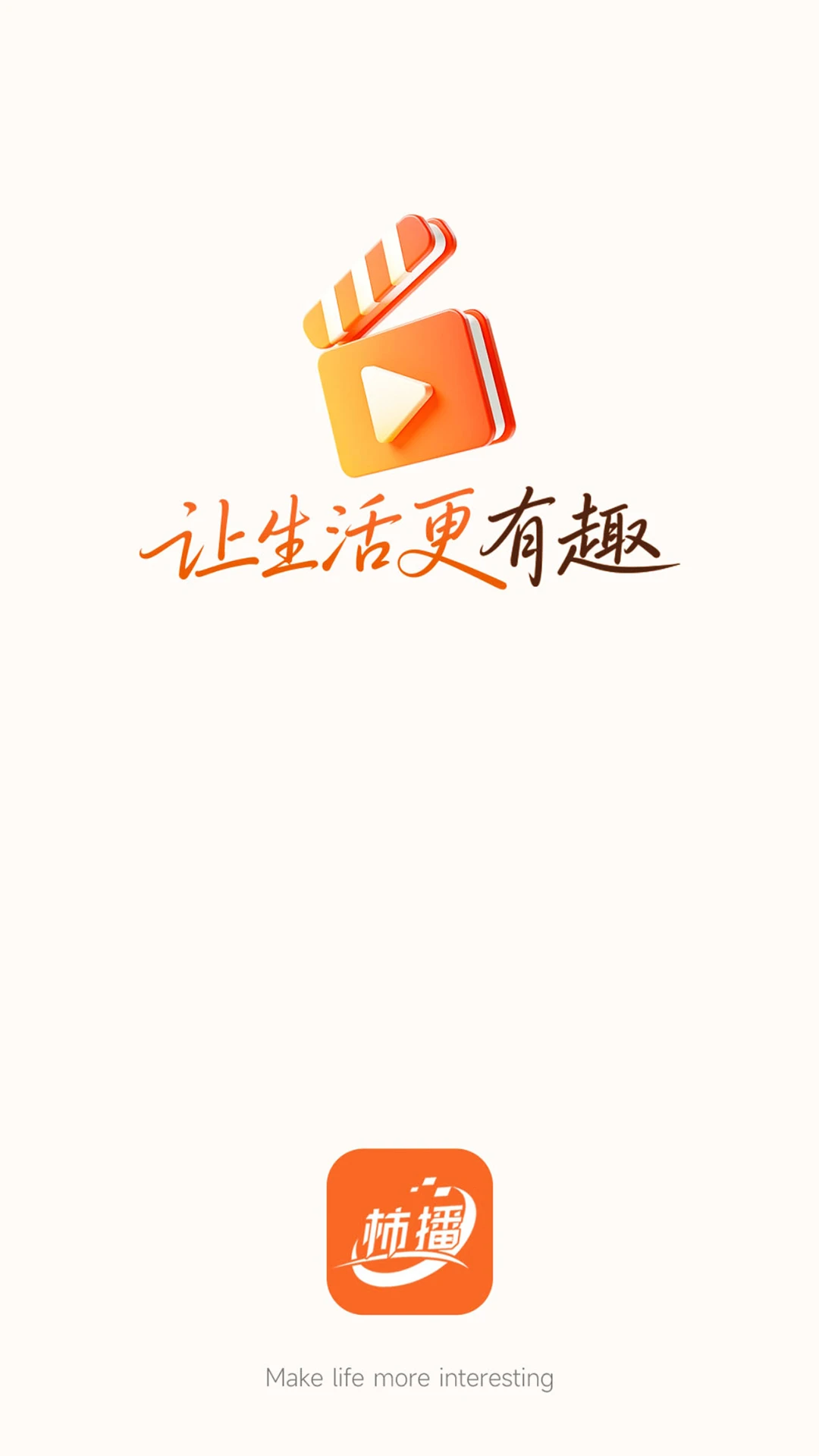 柿播 柿播