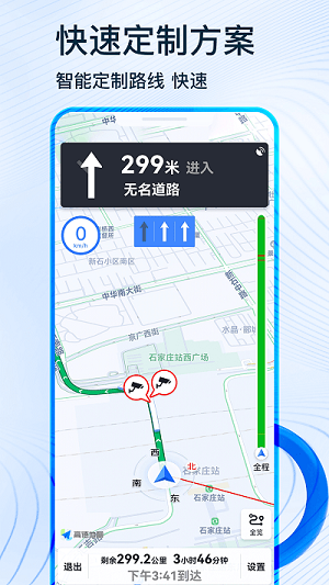 蒙奇北斗导航