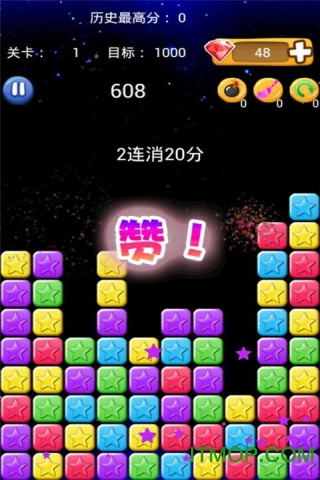 消灭星星苹果手机版