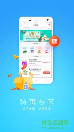 我的诊所
