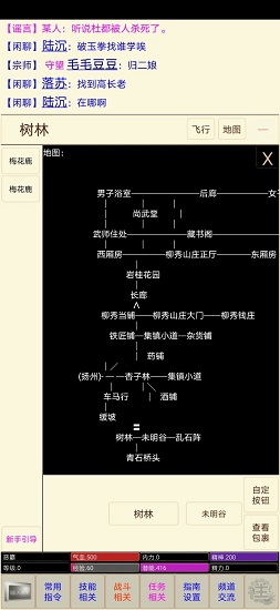 扬城风云录录