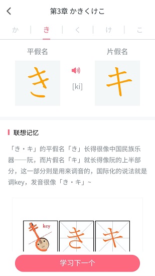 沪江五十音图 沪江五十音图