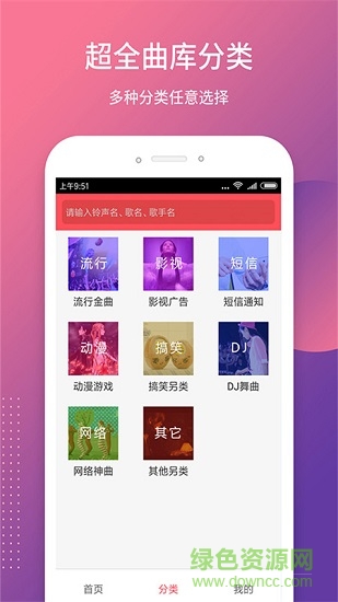 快乐手机铃声 快乐手机铃声