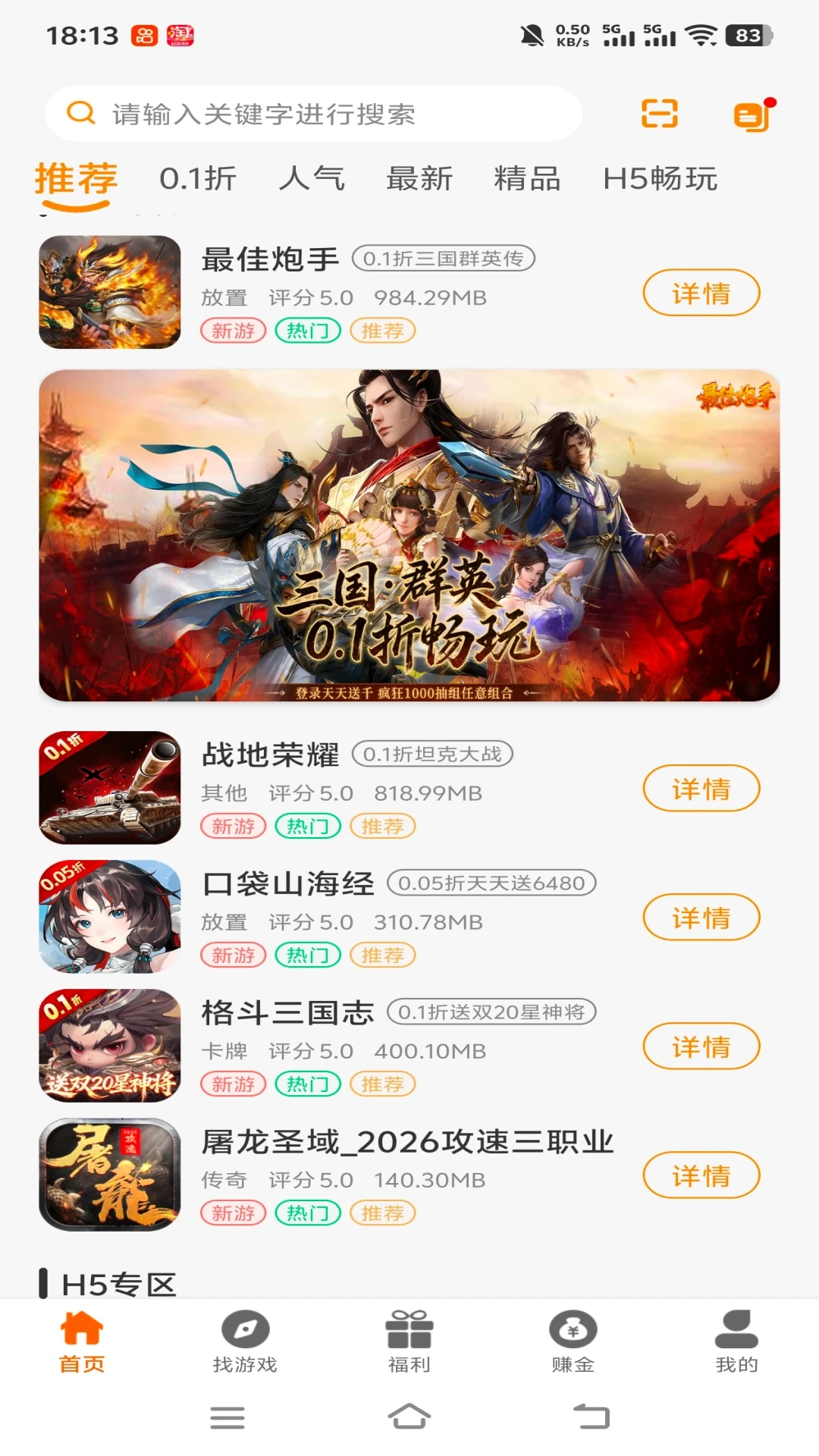 趣乐互娱