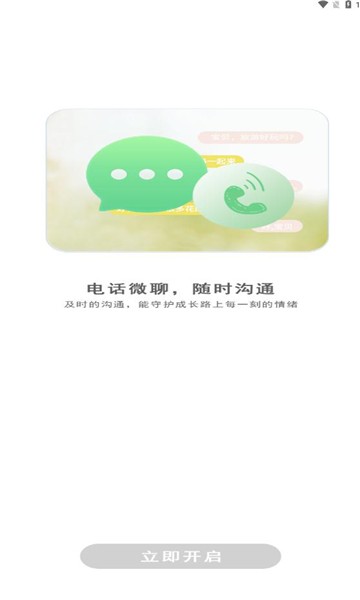 coolpadwatch手表手机版