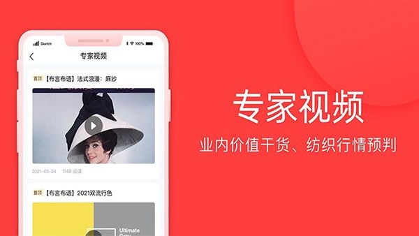 全布(坯布交易软件) v3.36.1 安卓版